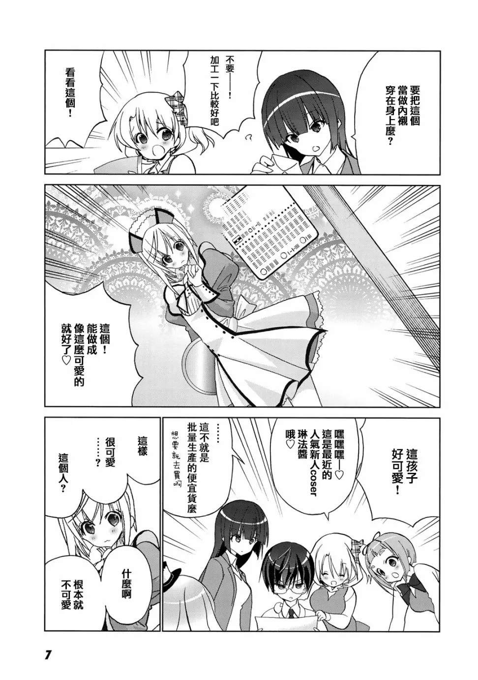 6话 第9页