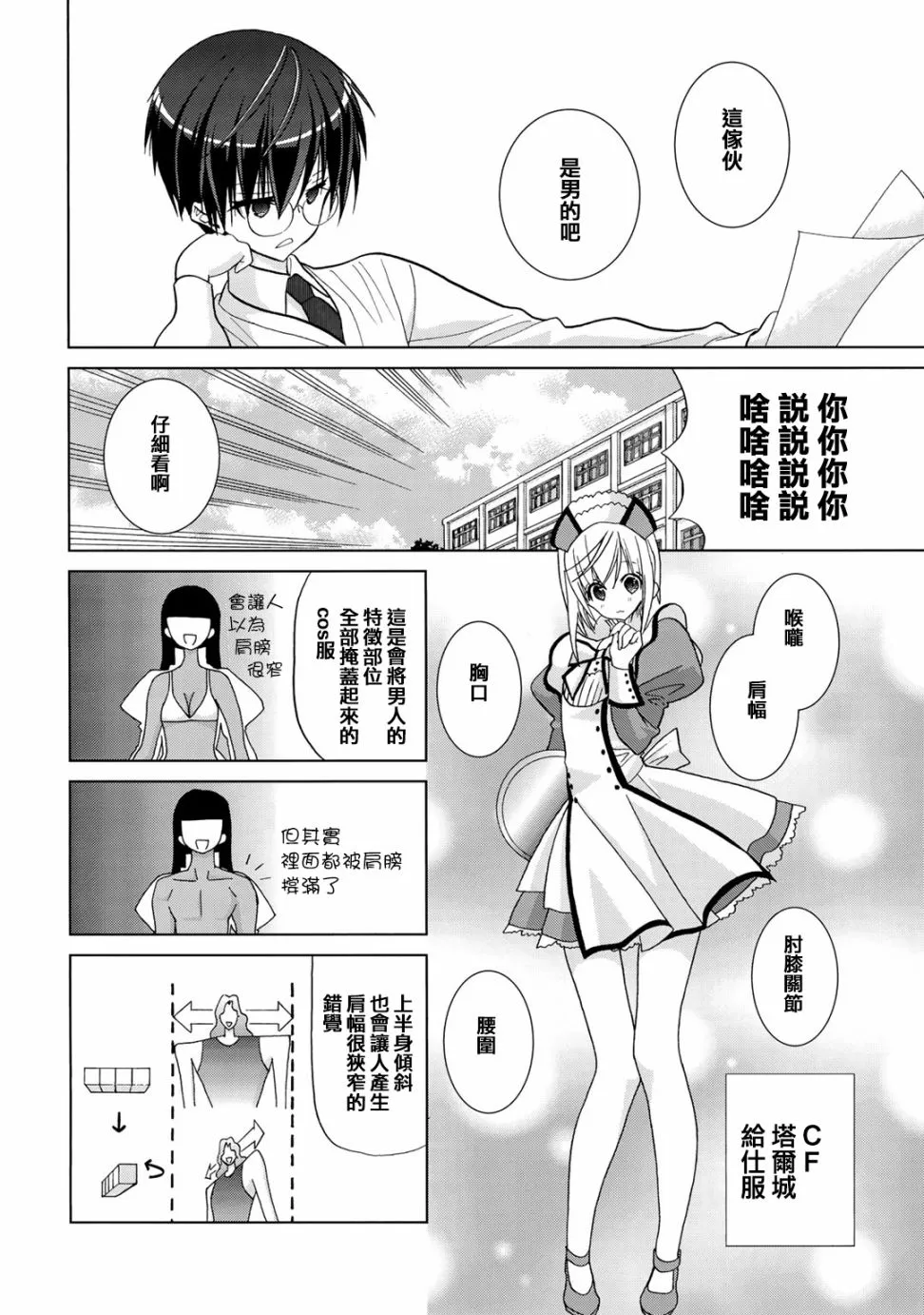 6话 第10页