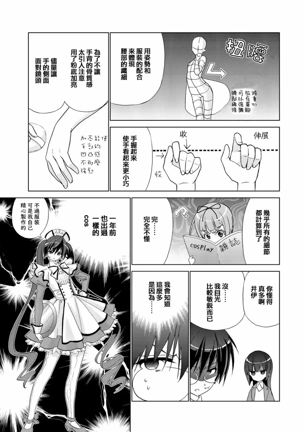 6话 第11页