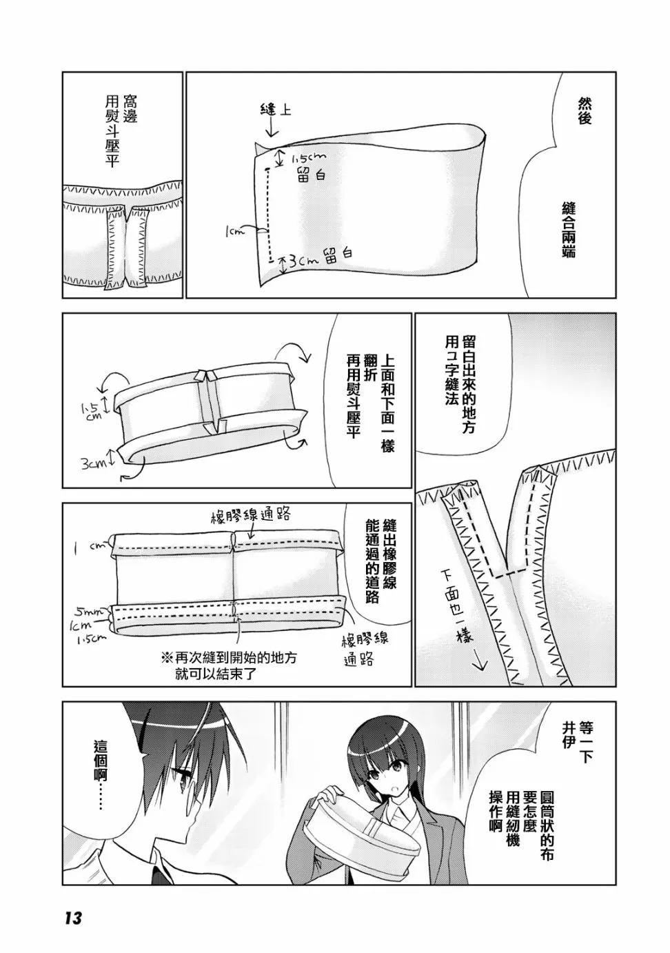 6话 第15页