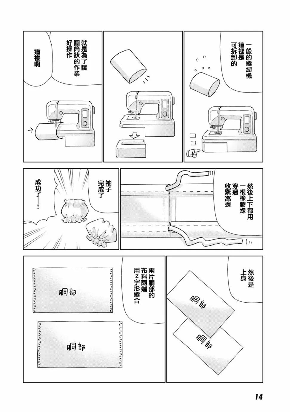6话 第16页