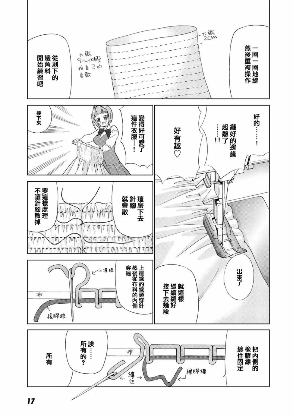 6话 第19页