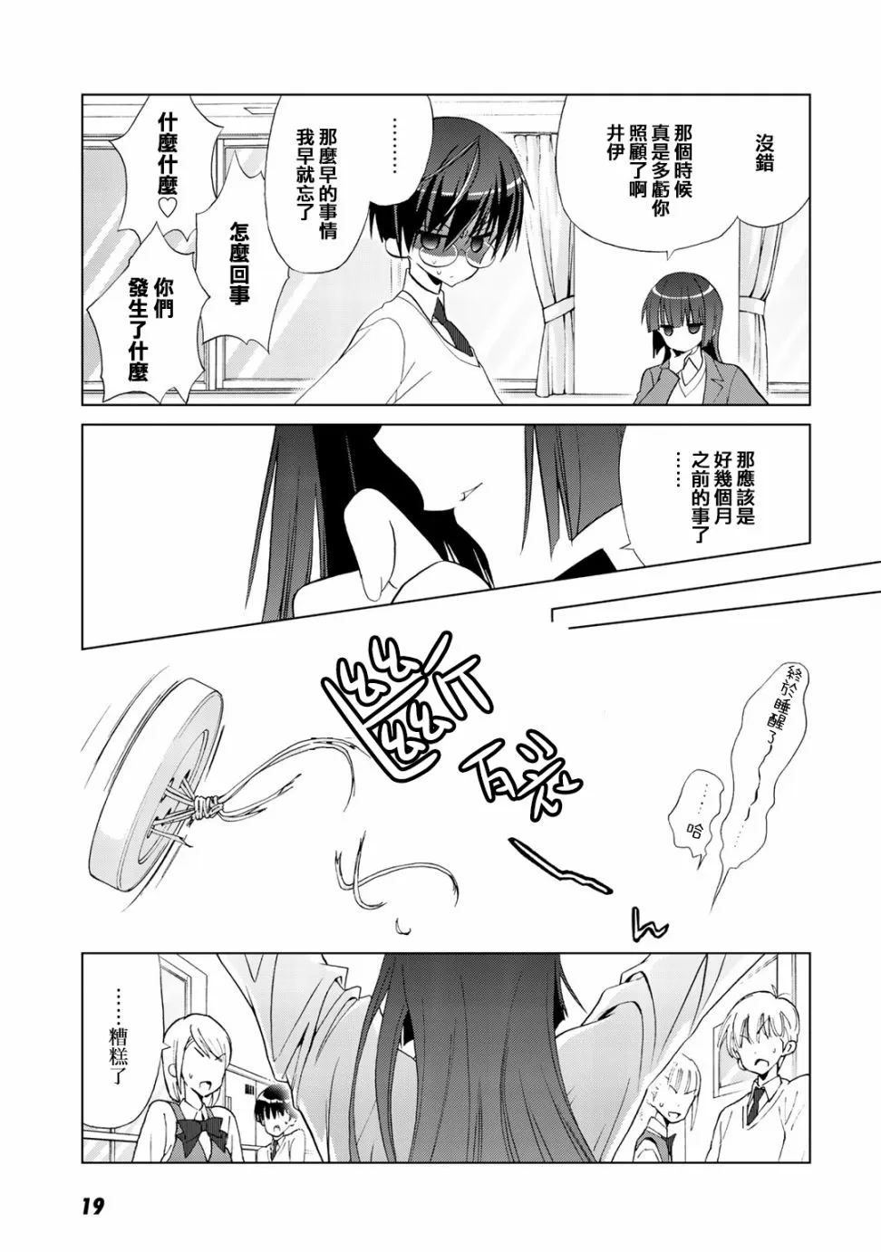 6话 第21页