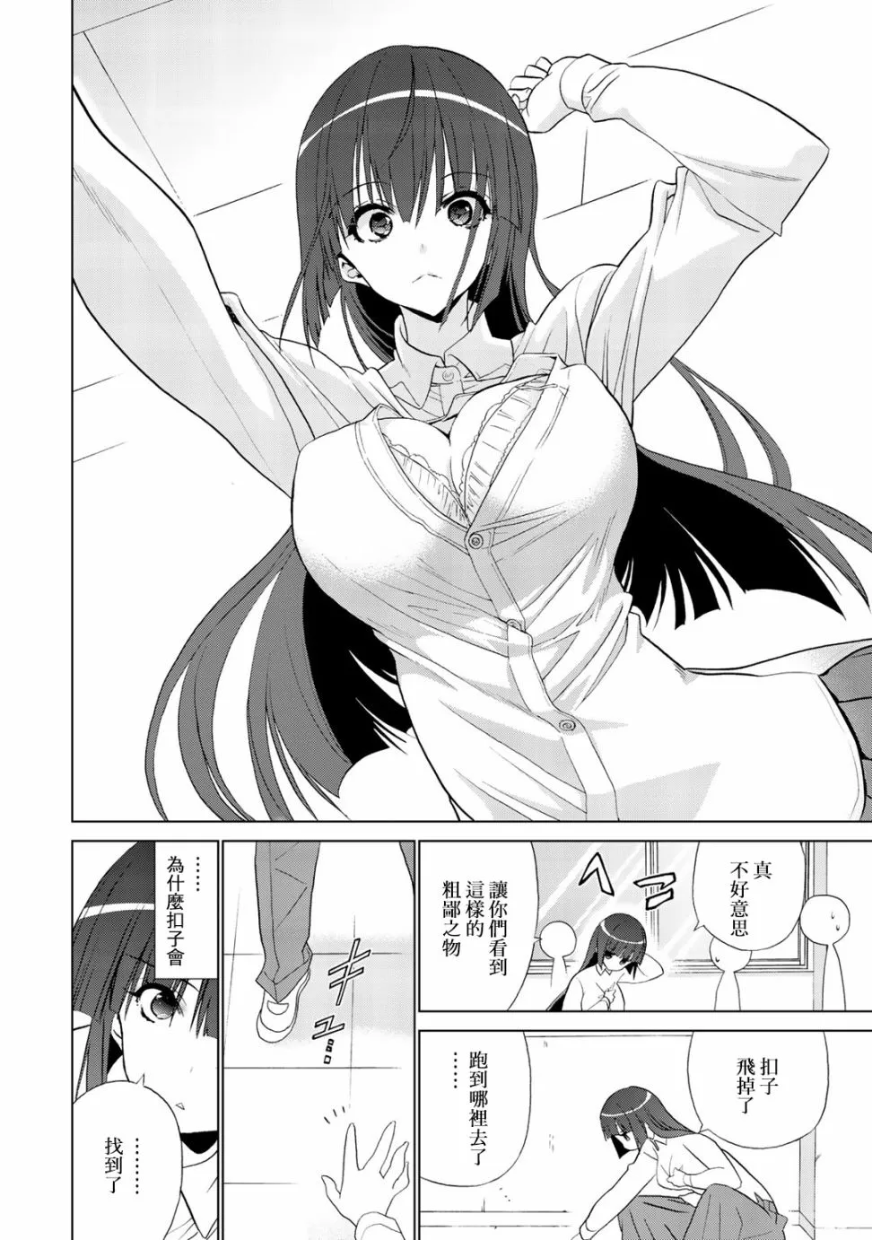 6话 第22页