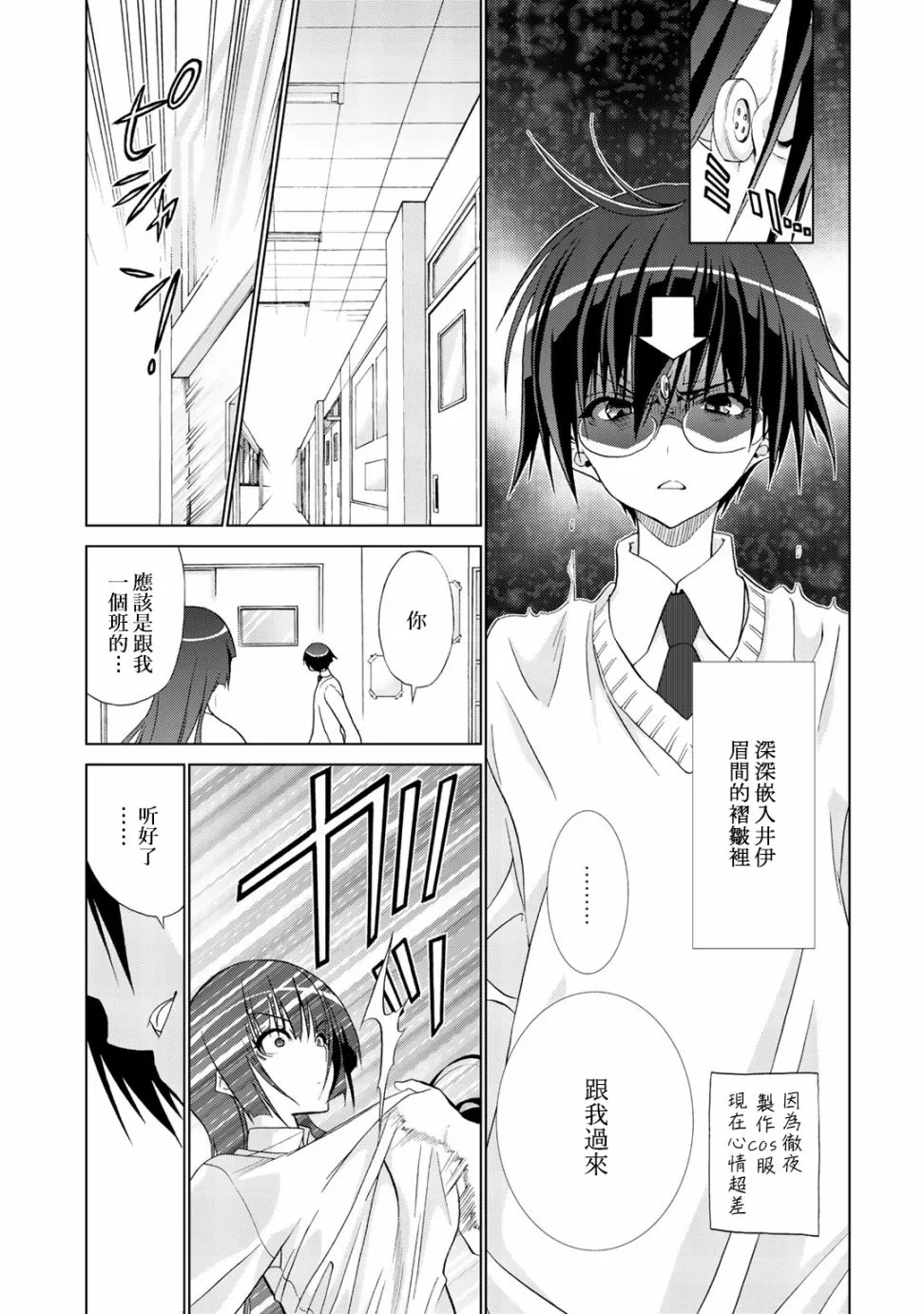 6话 第23页