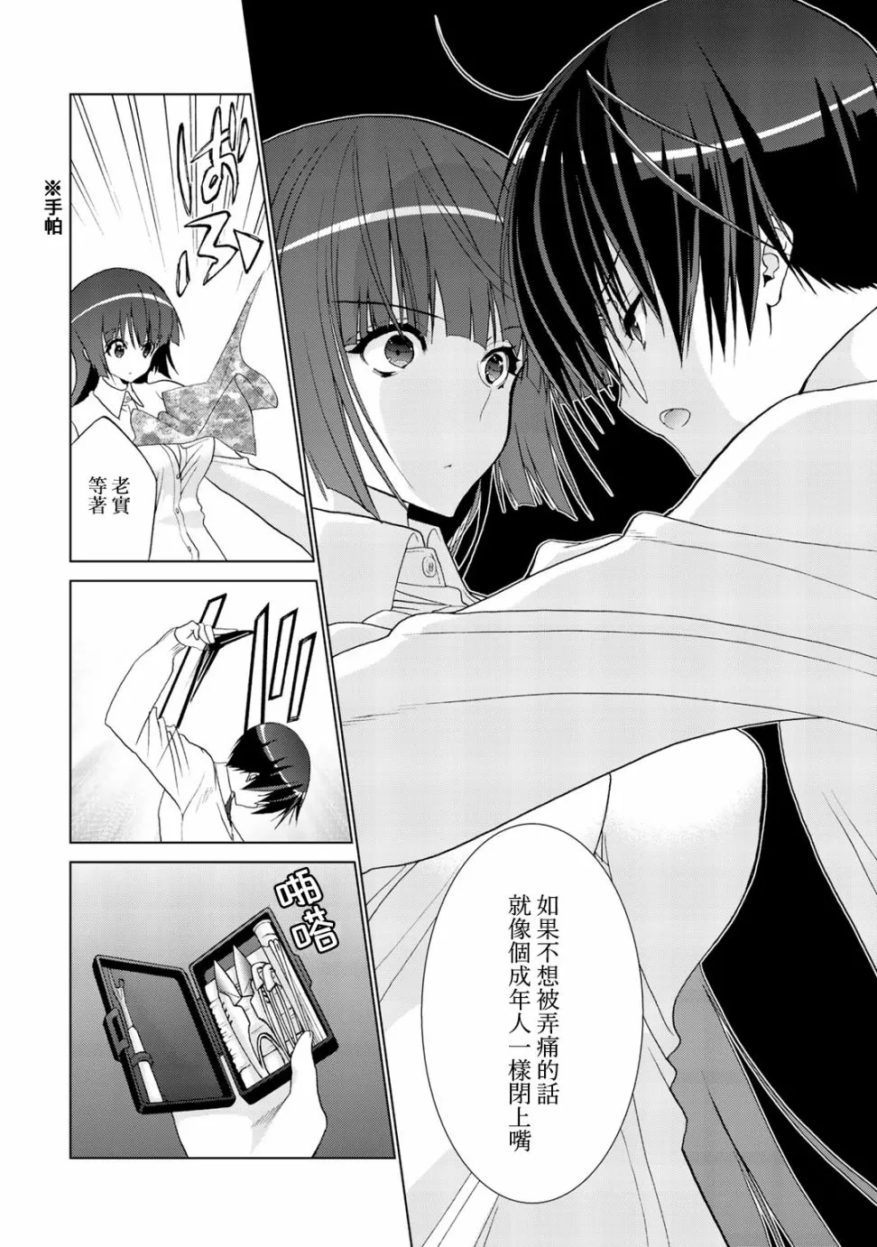 6话 第24页