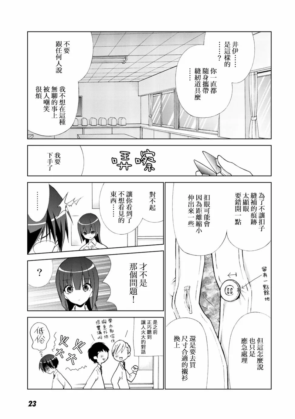 6话 第25页