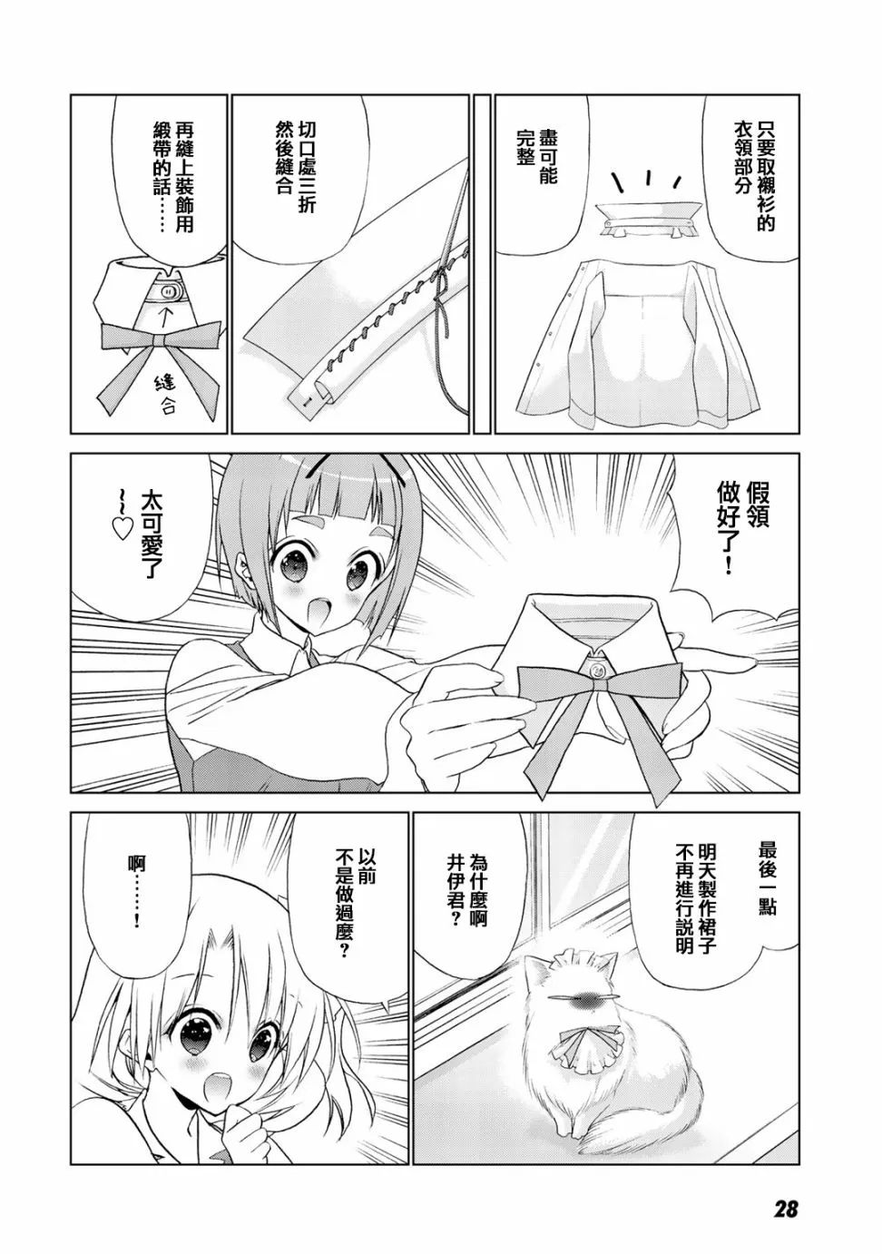 6话 第30页