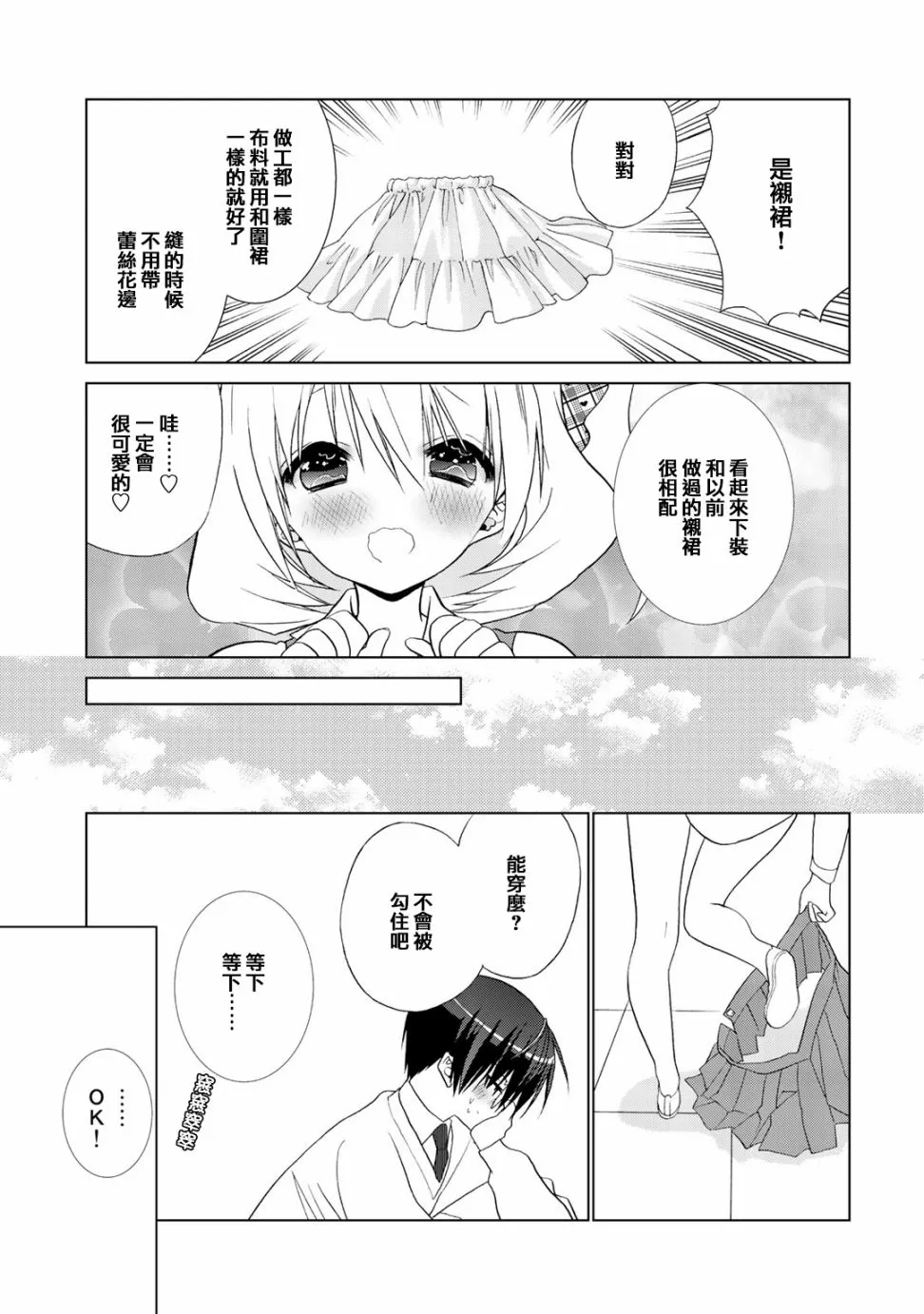 6话 第31页