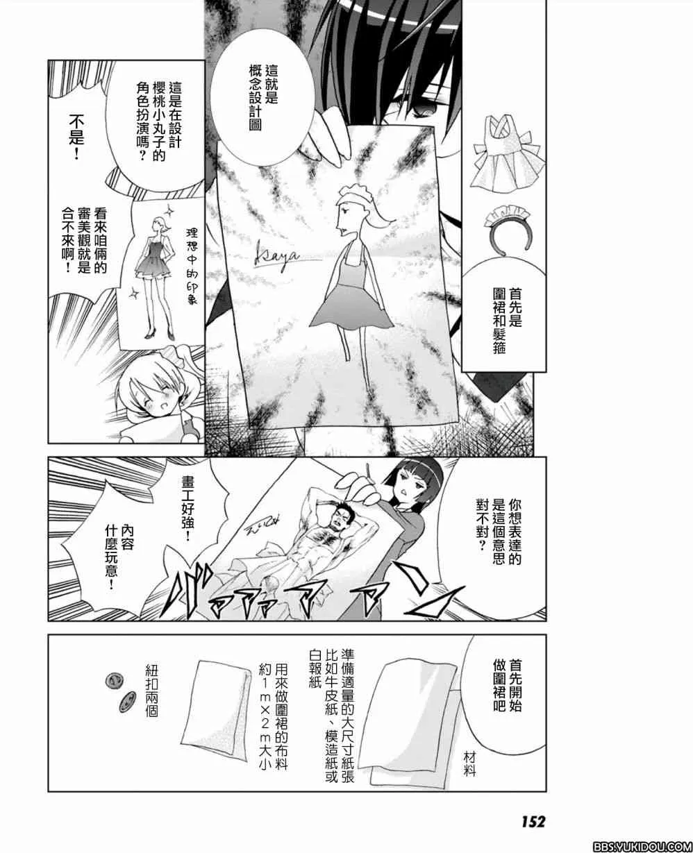 5话 第13页
