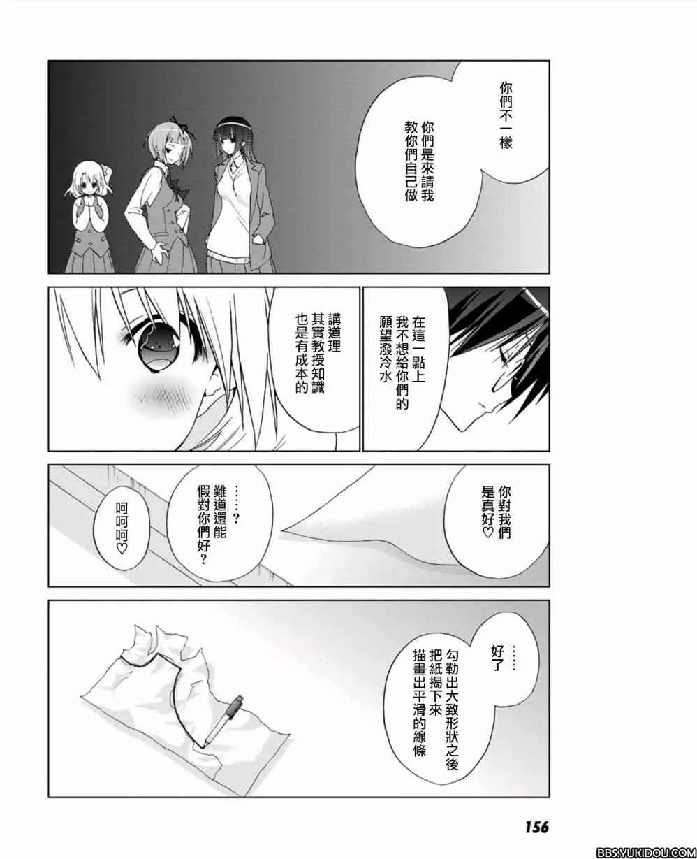 5话 第17页