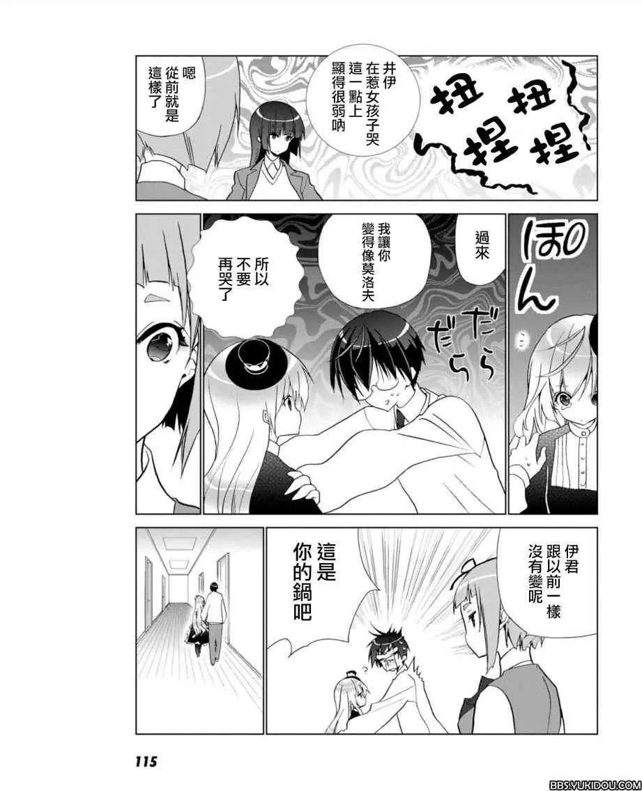 4话 第7页