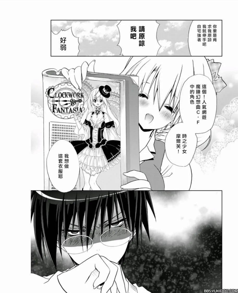 2话 第9页