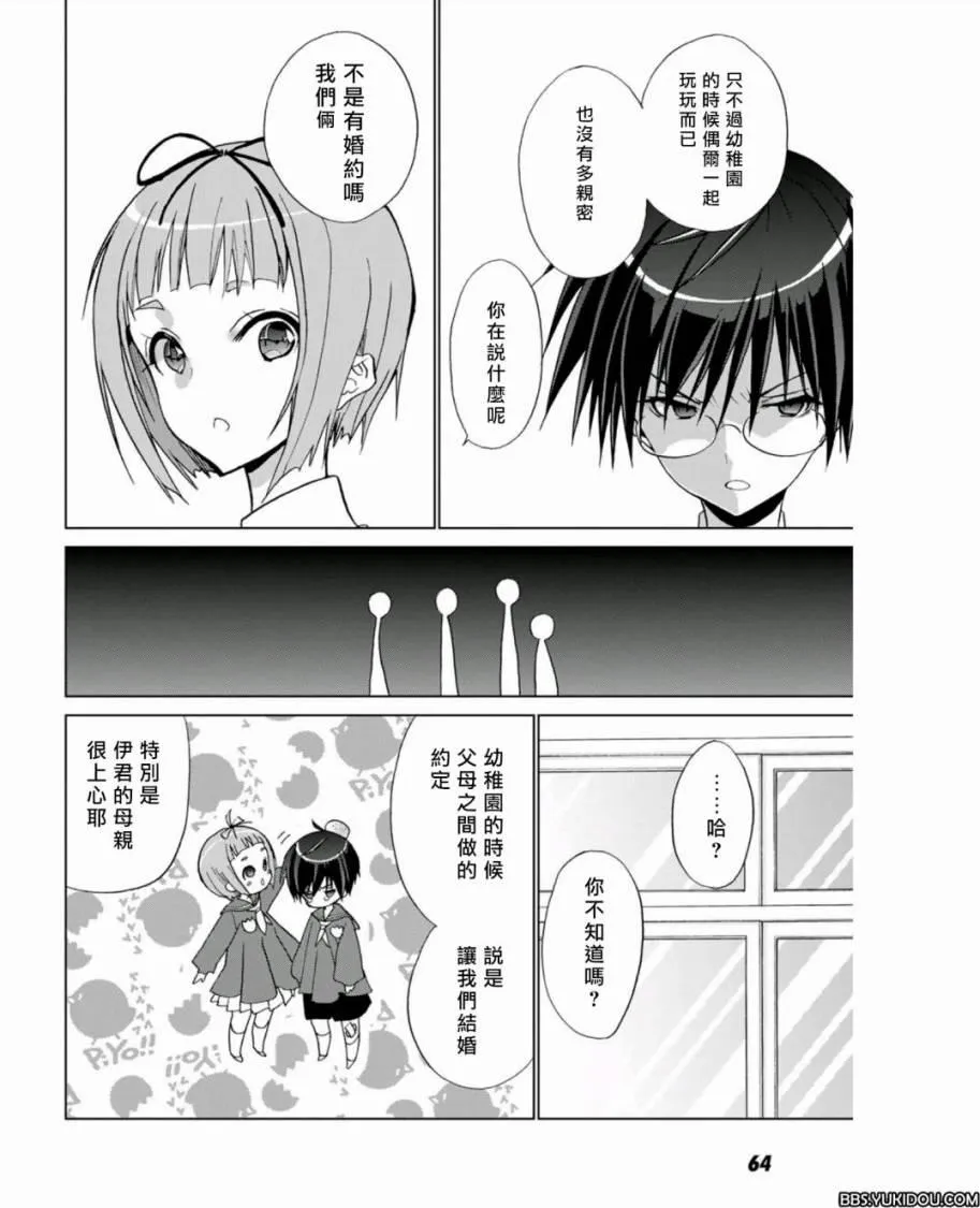 2话 第26页