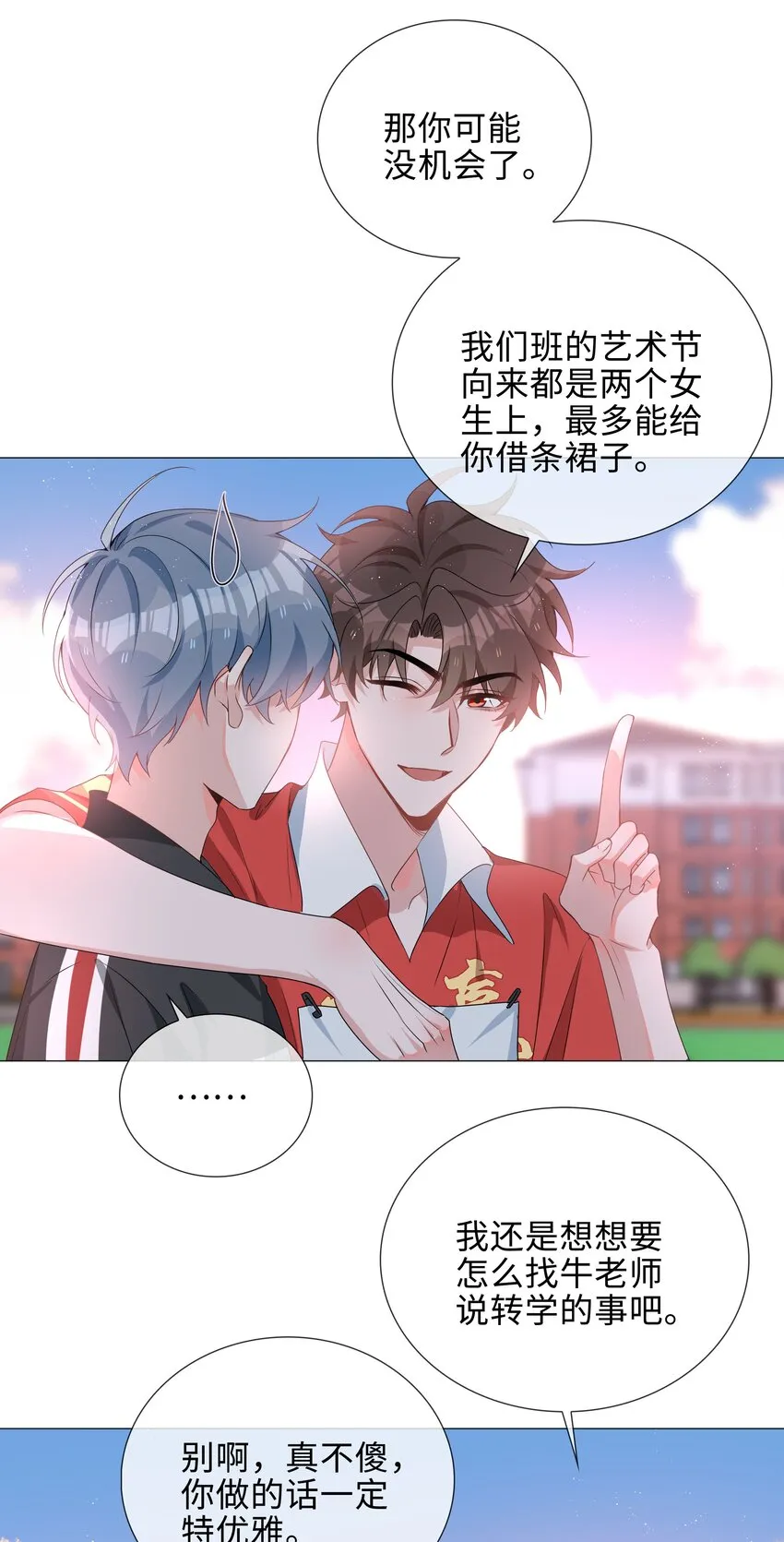 037 零距离接触 第11页