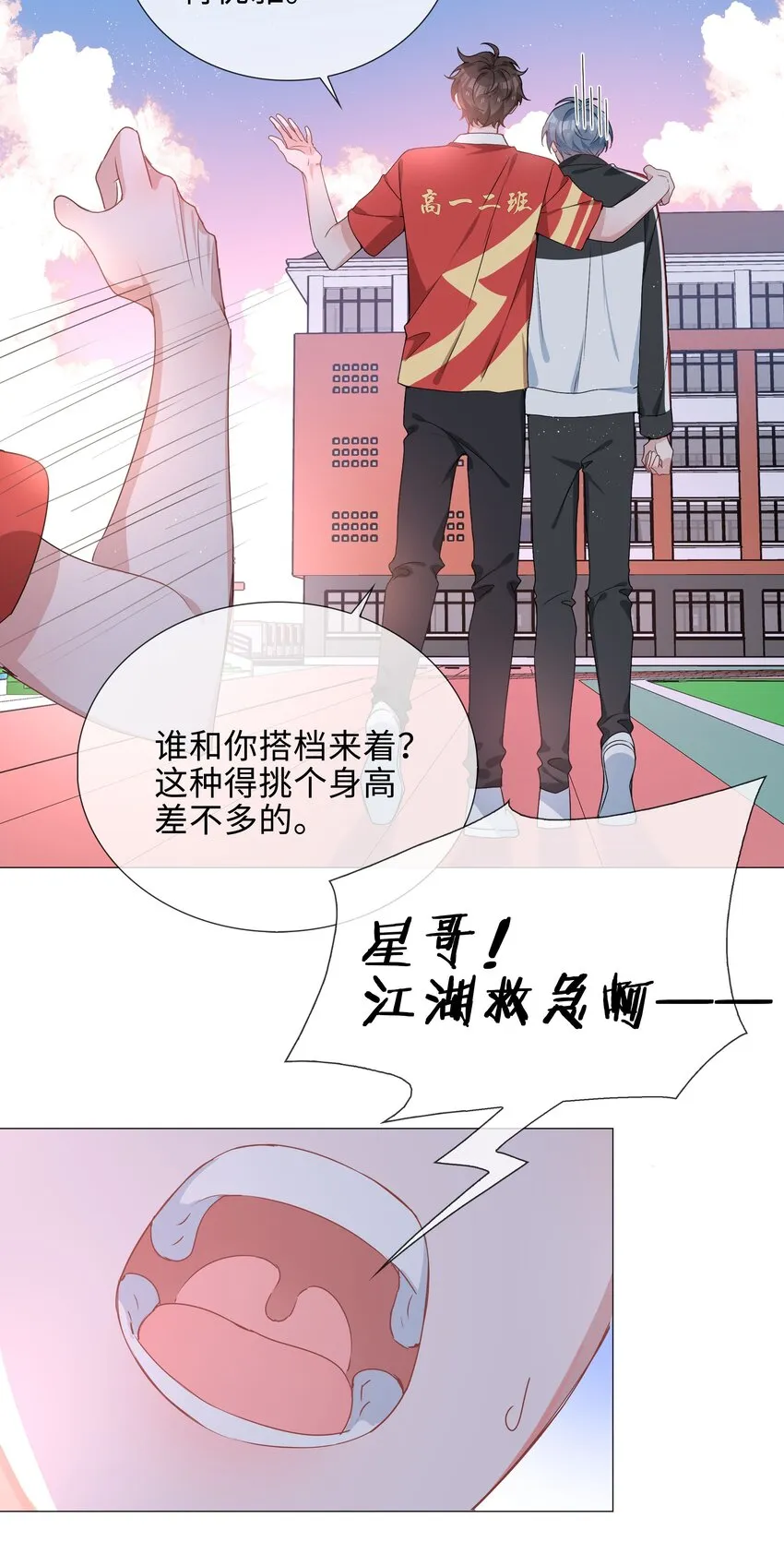 037 零距离接触 第12页