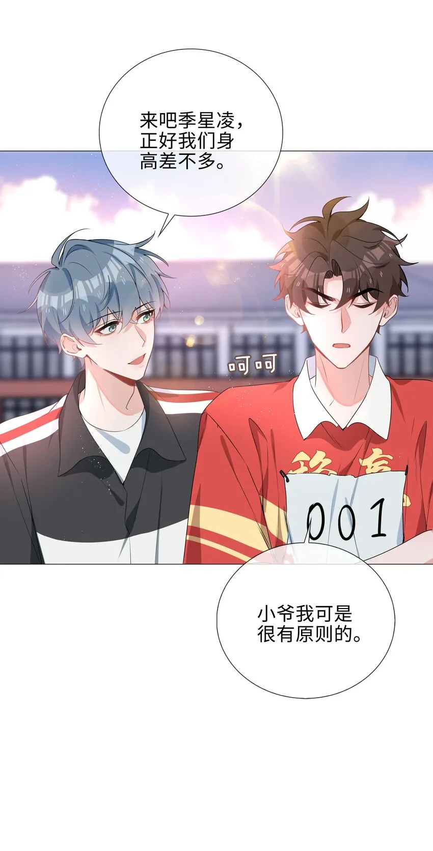 037 零距离接触 第14页