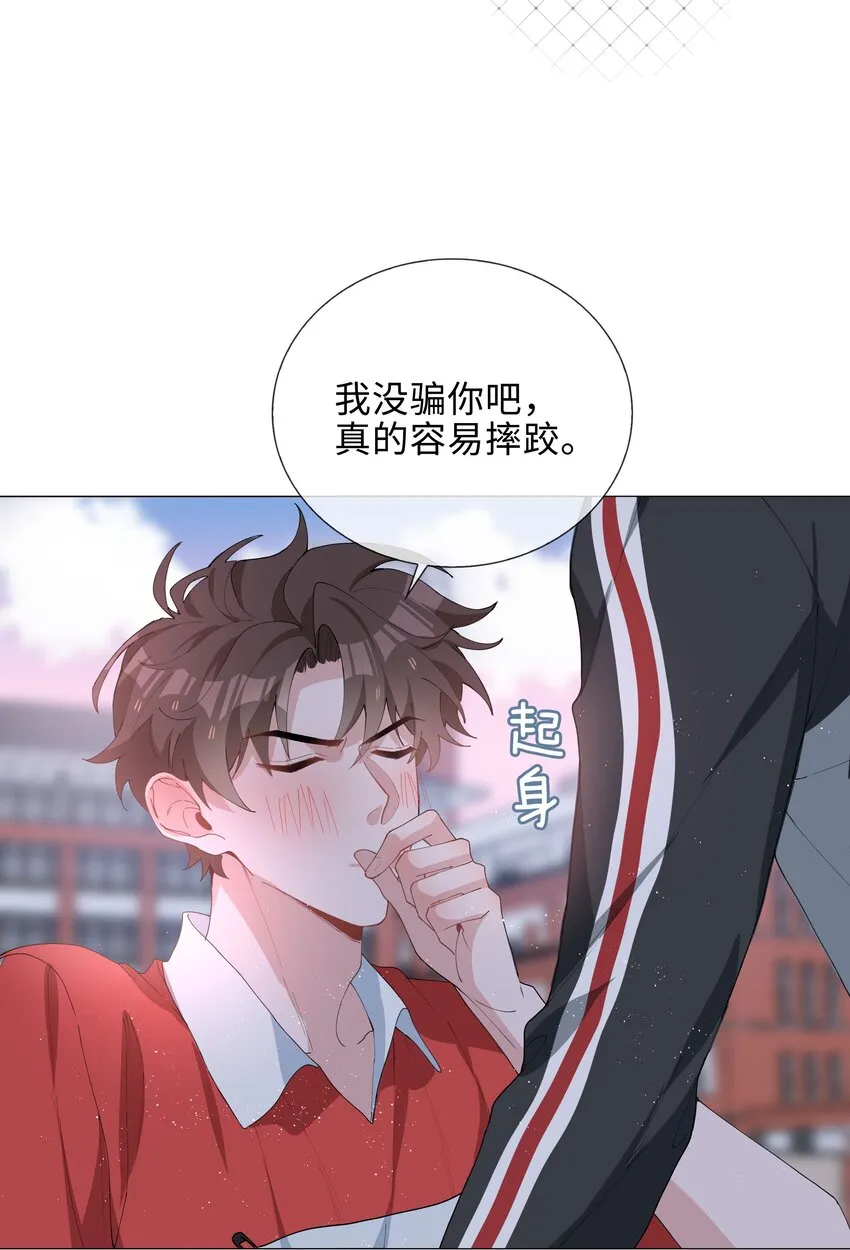 037 零距离接触 第25页