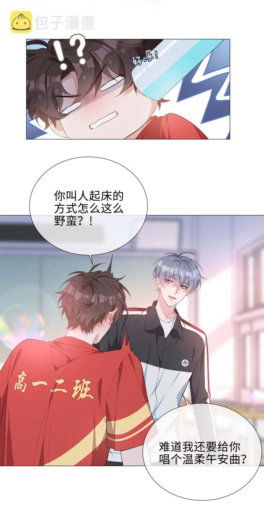 035 你有女朋友吗 第4页