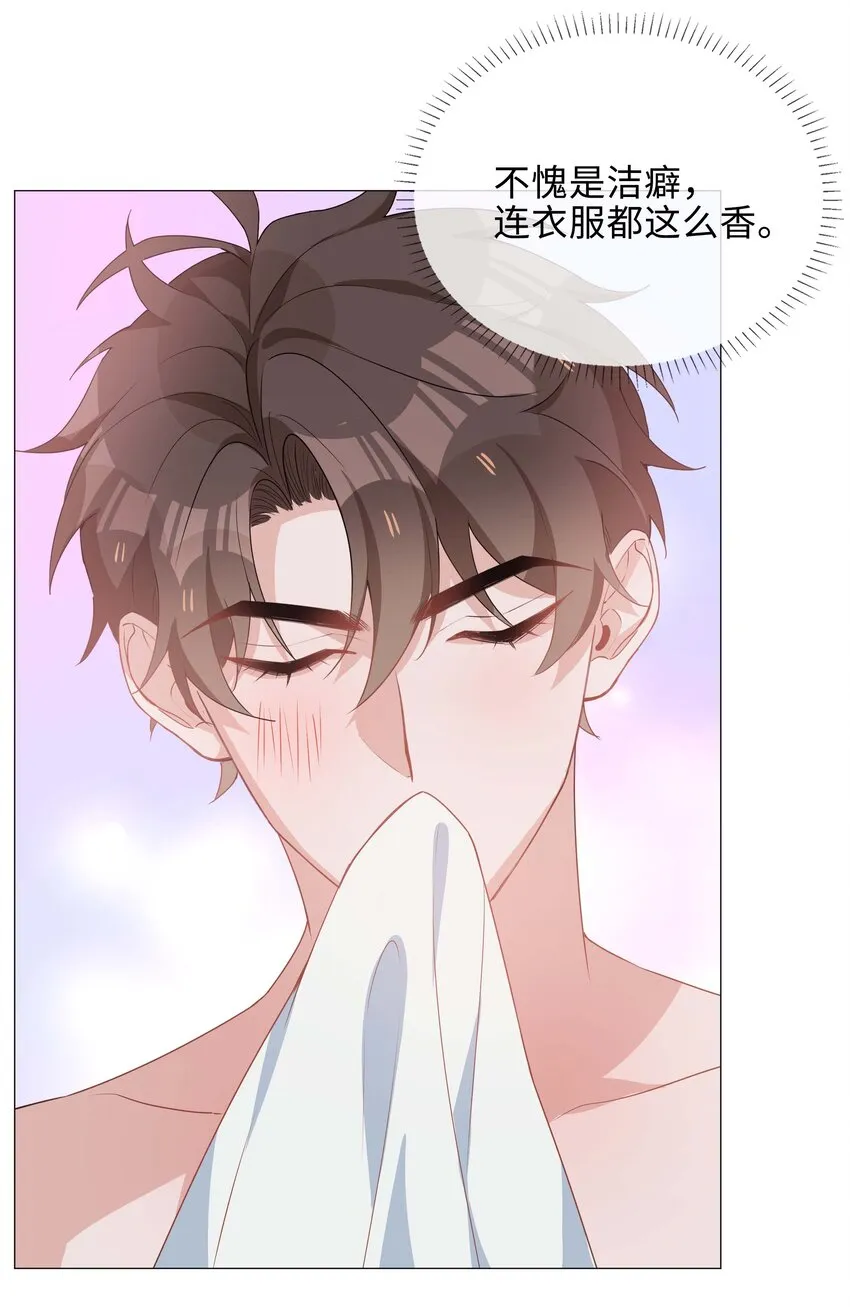 035 你有女朋友吗 第8页
