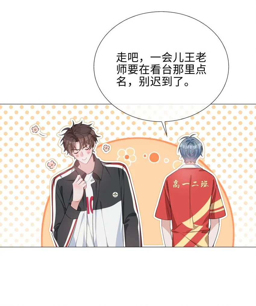 035 你有女朋友吗 第9页