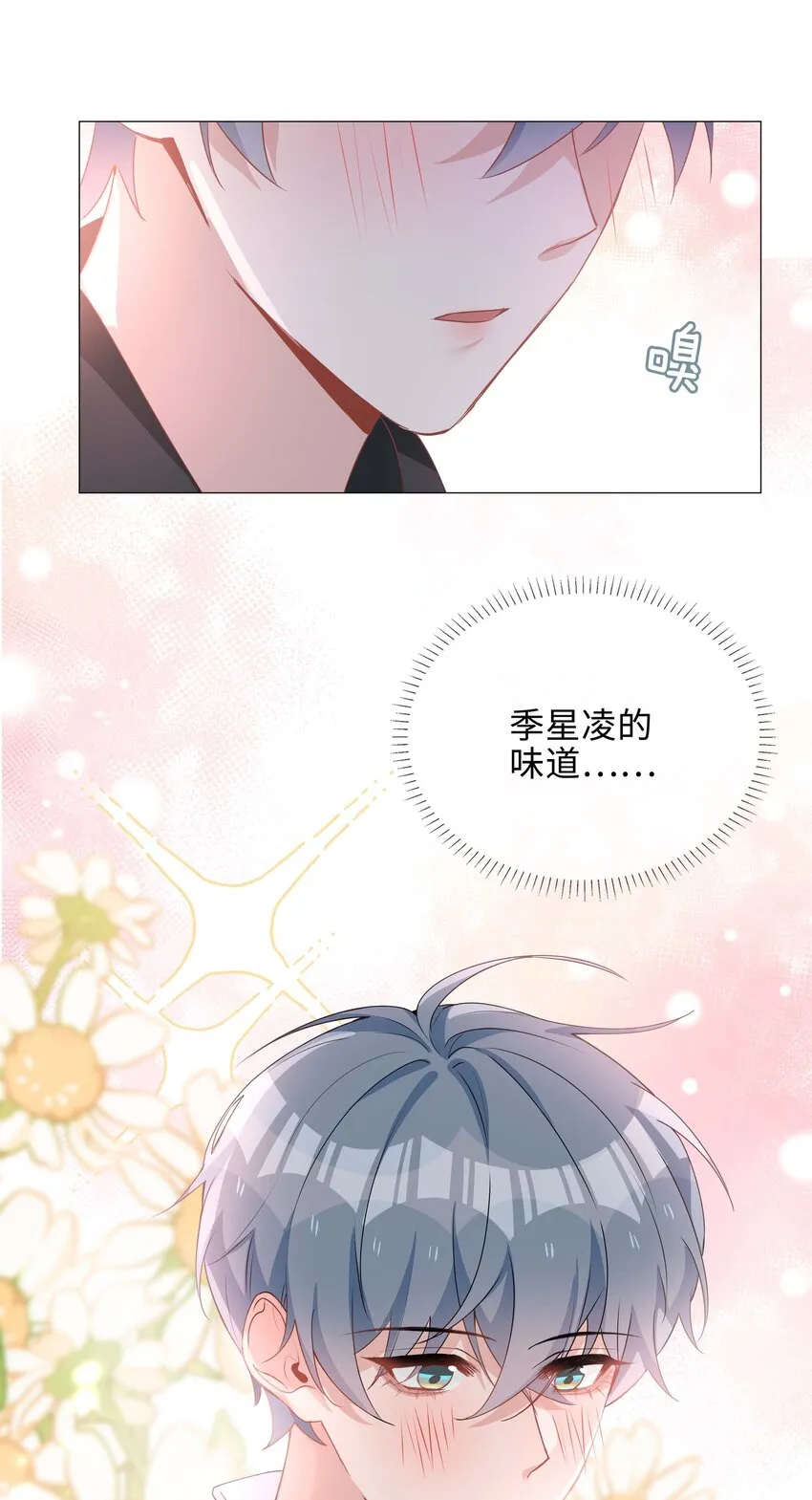 035 你有女朋友吗 第10页
