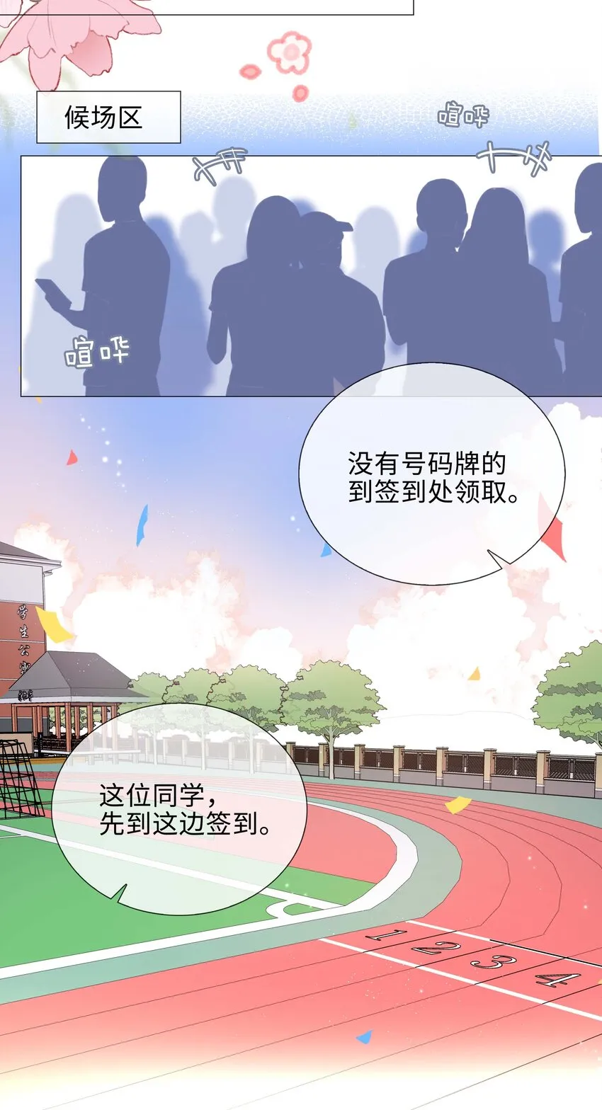 035 你有女朋友吗 第12页