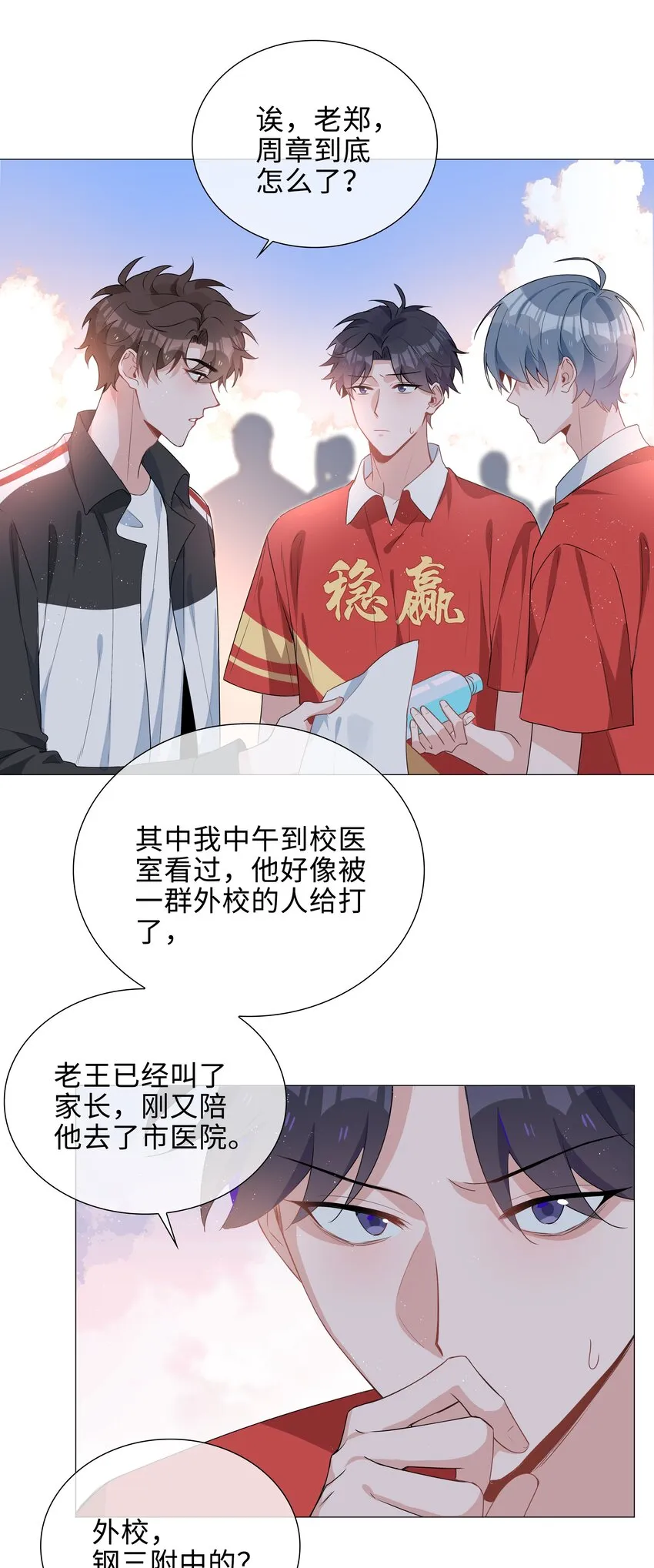 035 你有女朋友吗 第13页