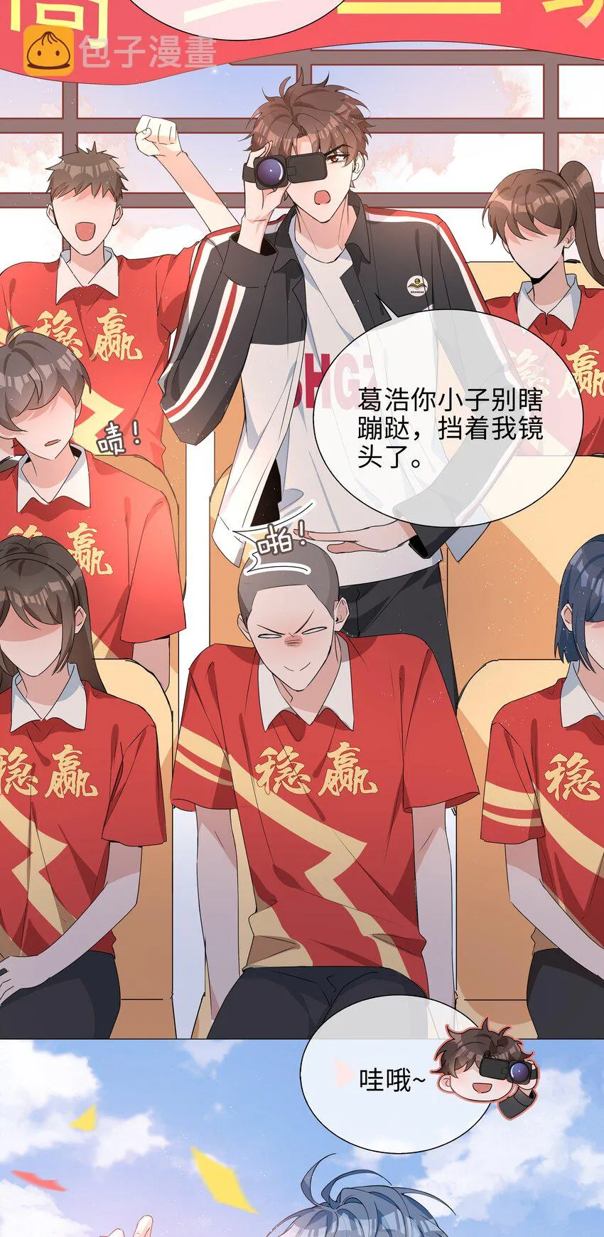 035 你有女朋友吗 第20页
