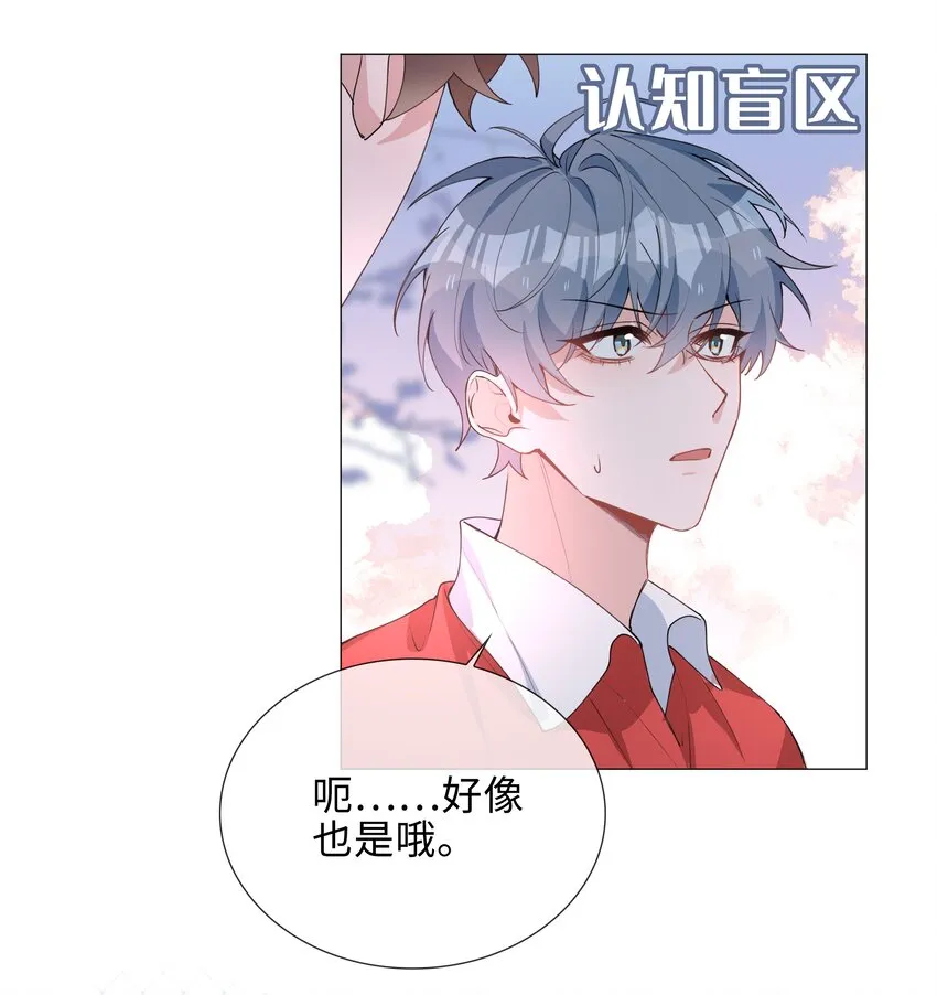 035 你有女朋友吗 第27页