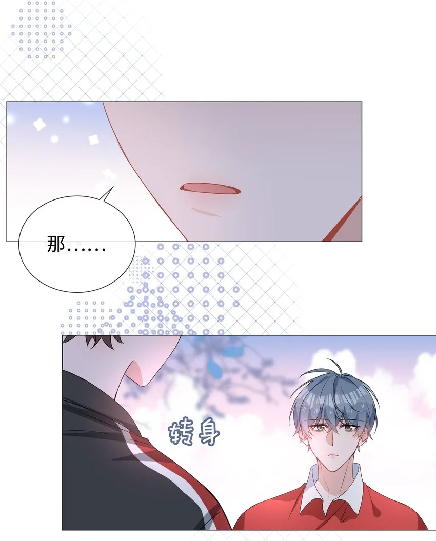 035 你有女朋友吗 第28页