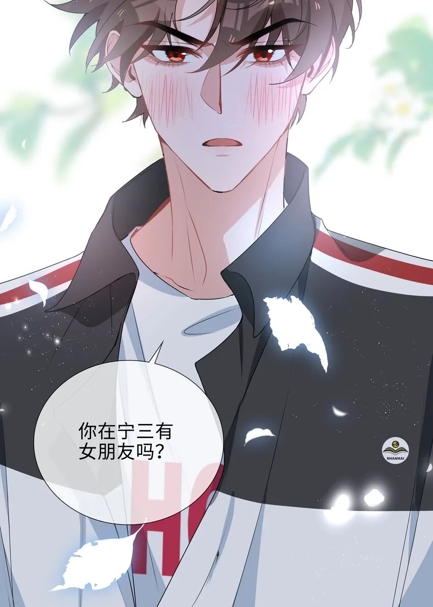 036 你喜欢什么类型的？ 第3页