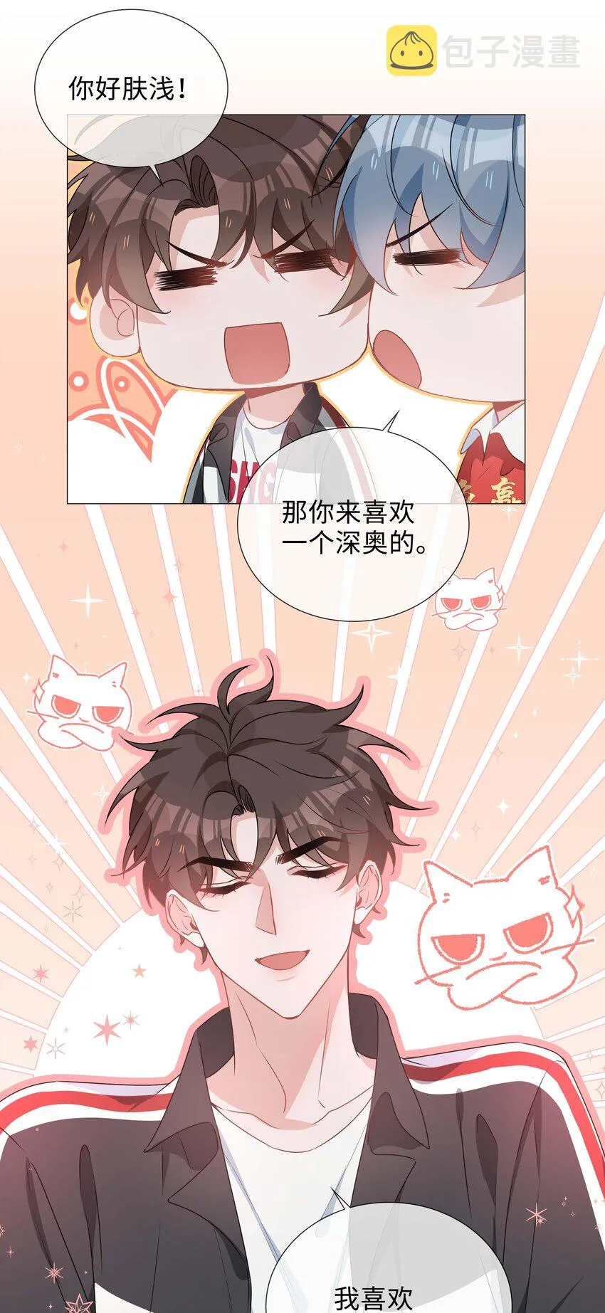 036 你喜欢什么类型的？ 第11页