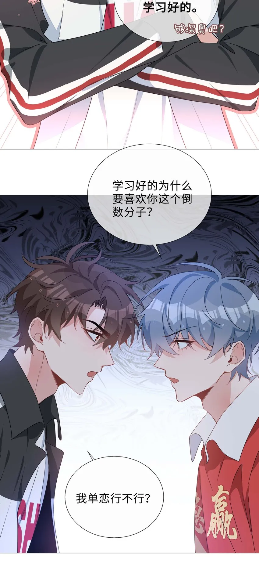 036 你喜欢什么类型的？ 第12页