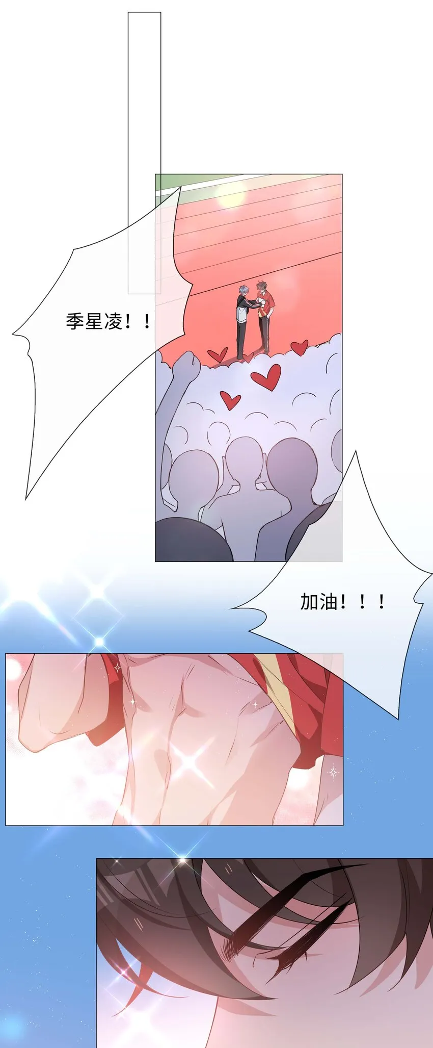 036 你喜欢什么类型的？ 第15页