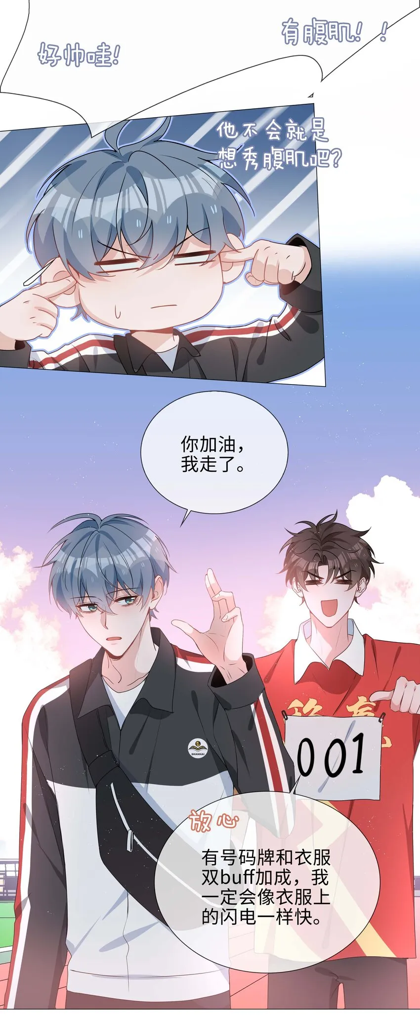 036 你喜欢什么类型的？ 第17页