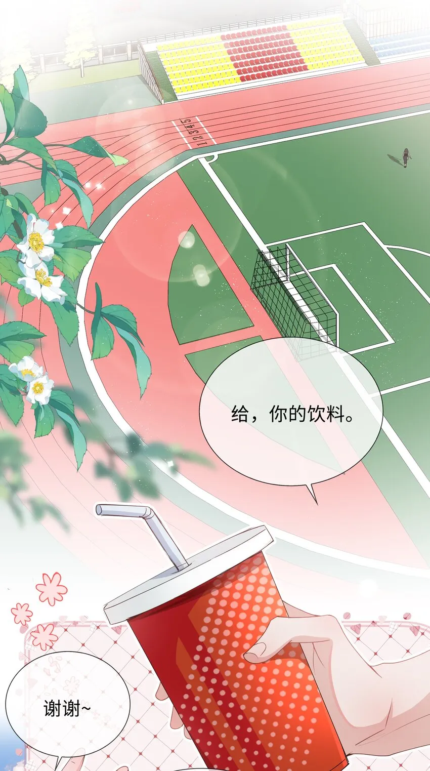 036 你喜欢什么类型的？ 第19页