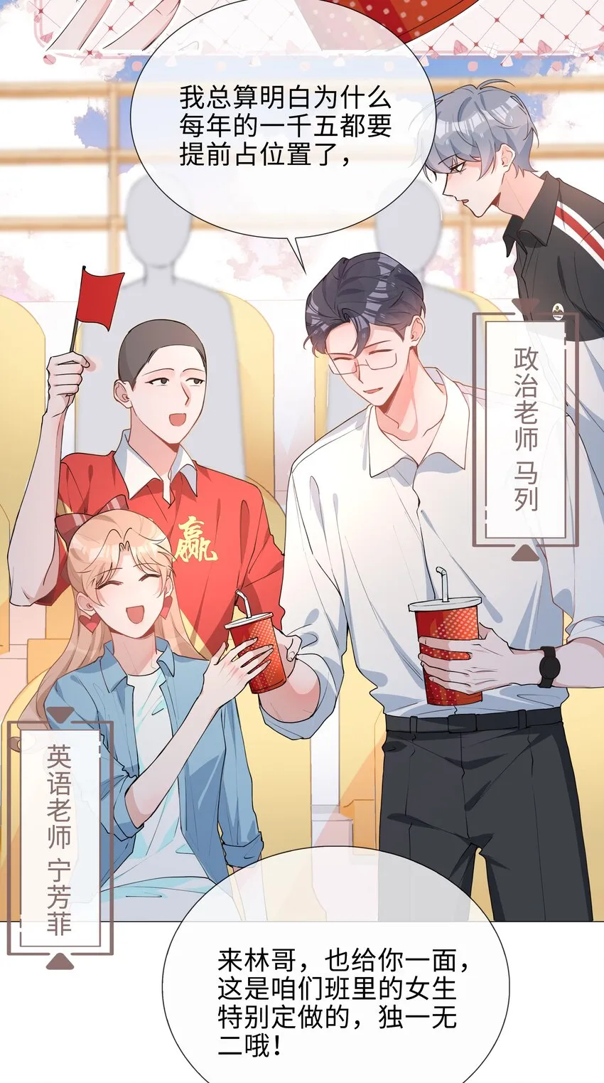 036 你喜欢什么类型的？ 第20页