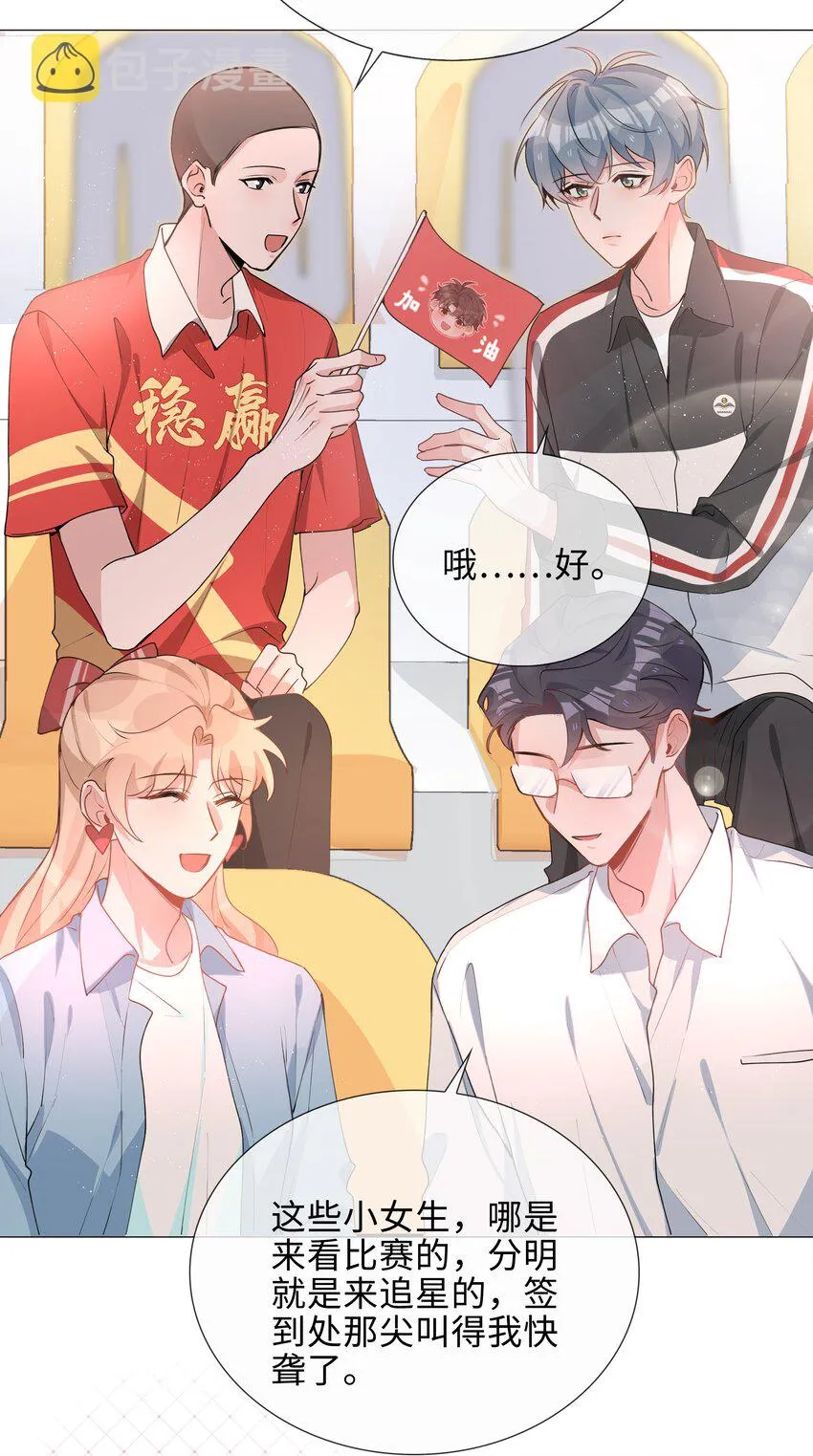 036 你喜欢什么类型的？ 第21页