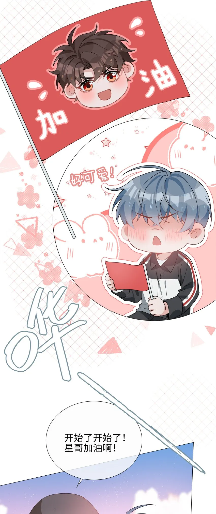 036 你喜欢什么类型的？ 第22页