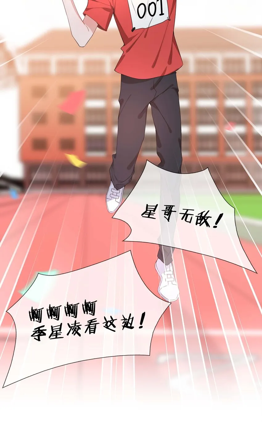 036 你喜欢什么类型的？ 第29页