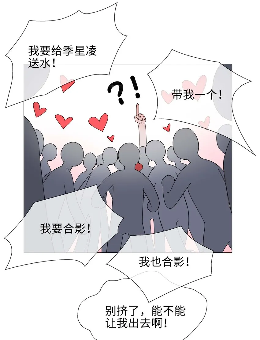 036 你喜欢什么类型的？ 第30页
