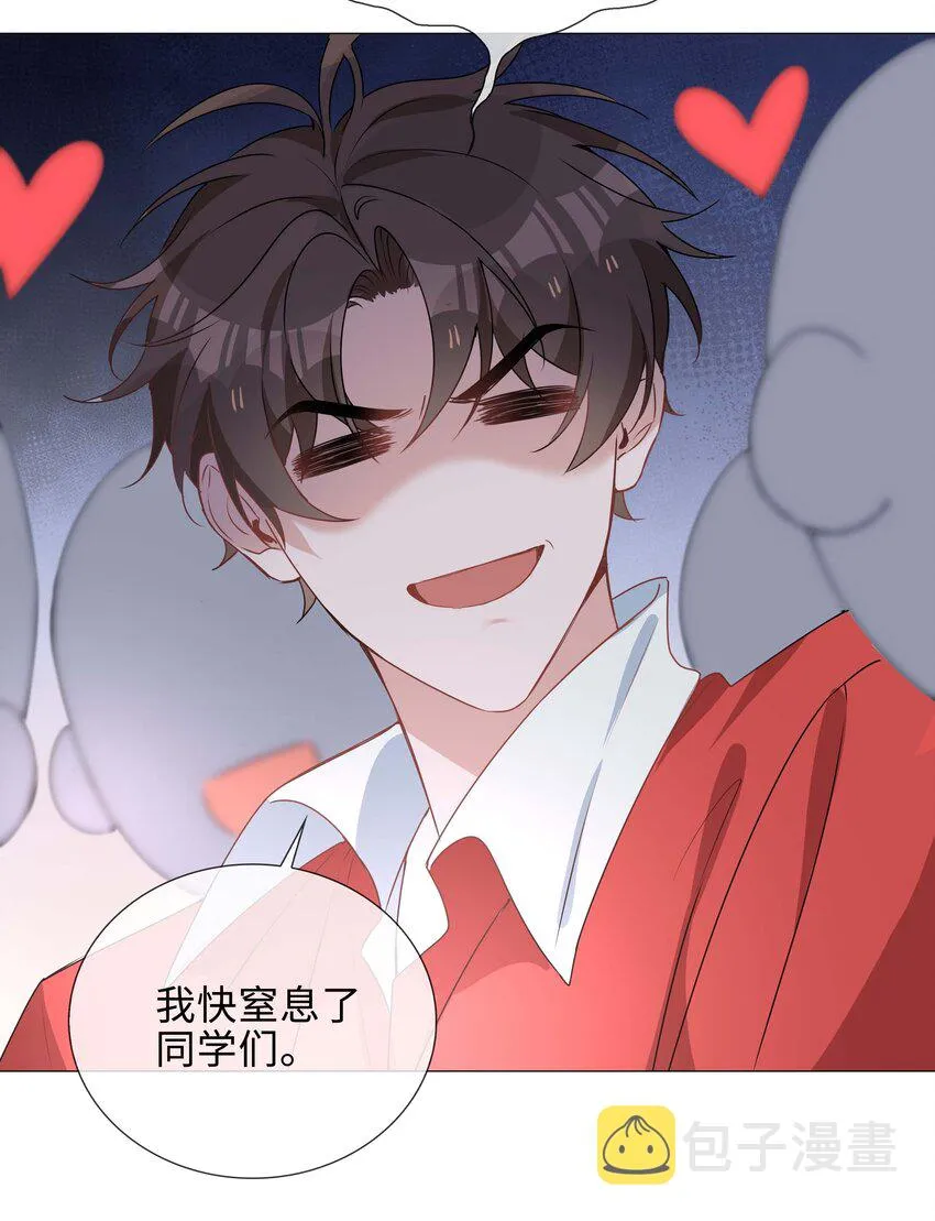 036 你喜欢什么类型的？ 第31页