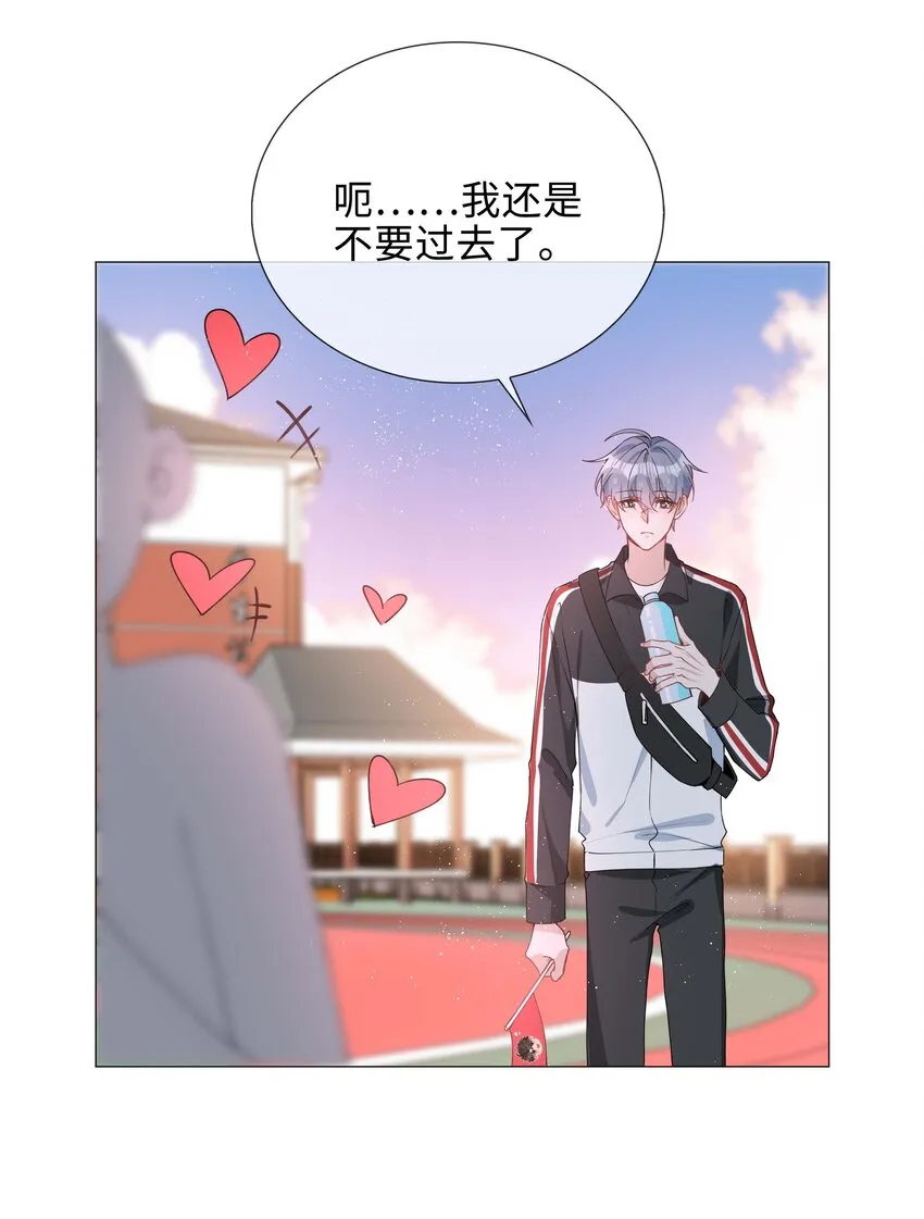 036 你喜欢什么类型的？ 第32页