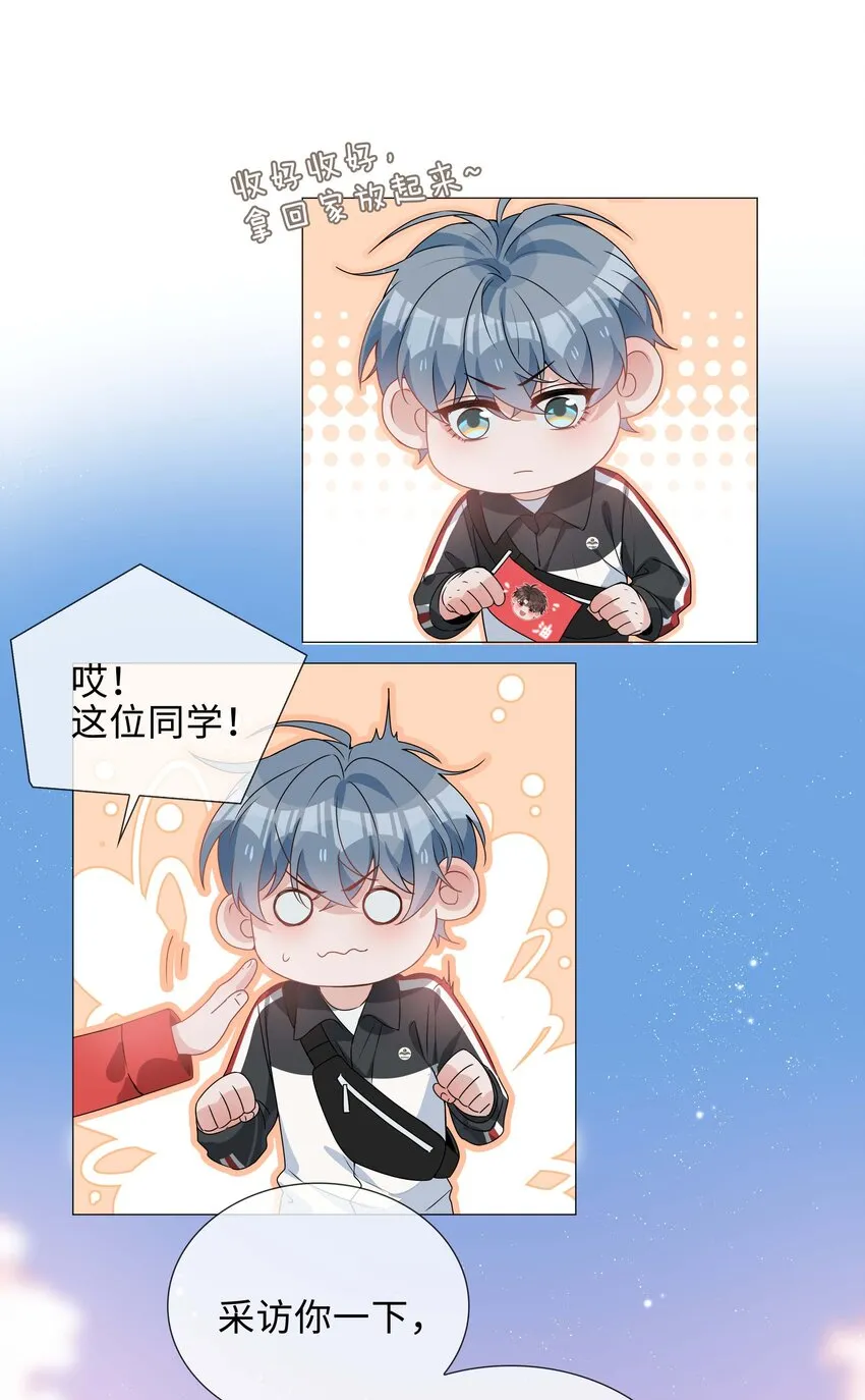 036 你喜欢什么类型的？ 第33页