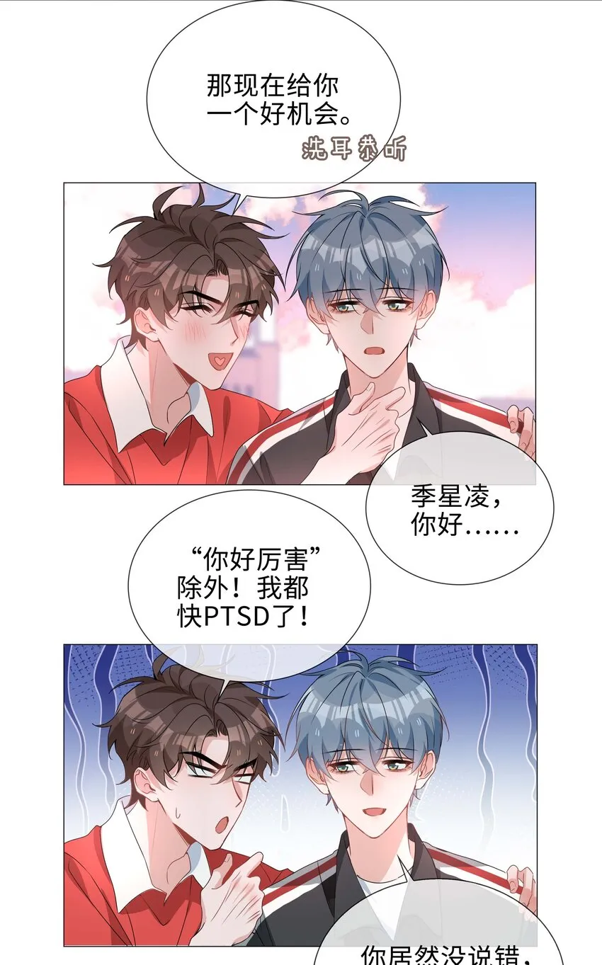 036 你喜欢什么类型的？ 第35页