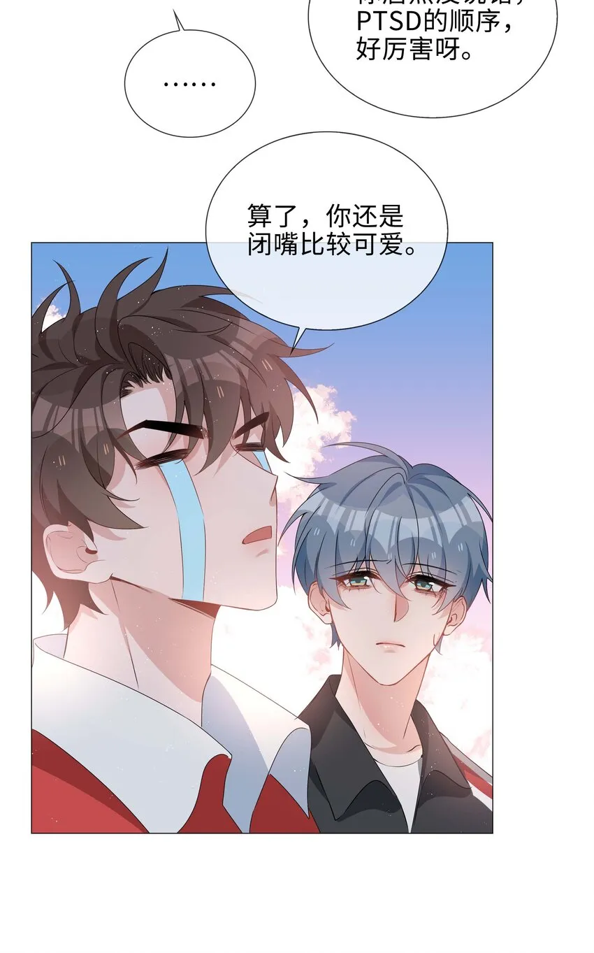 036 你喜欢什么类型的？ 第36页