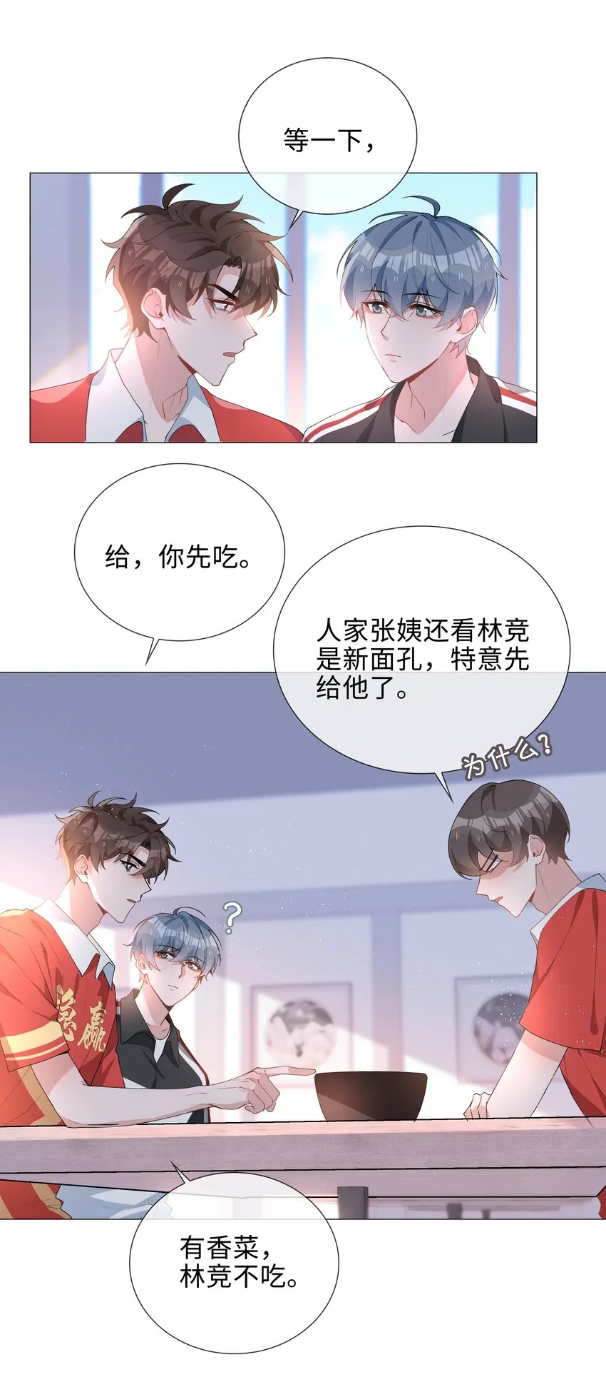 034 仇人相见 第5页