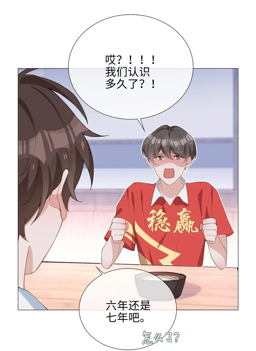034 仇人相见 第7页