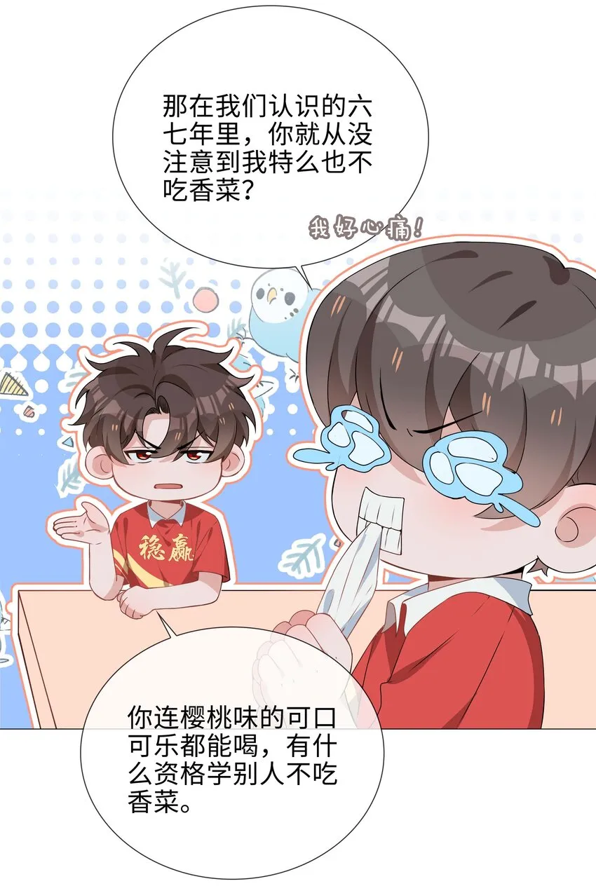 034 仇人相见 第8页